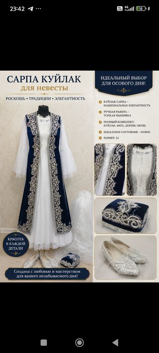 Сарпабоп куйнела