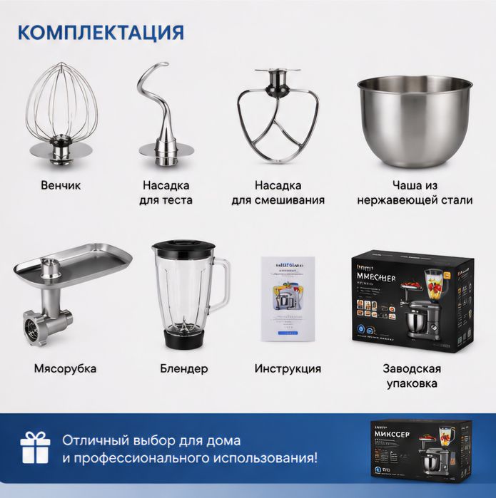 Кухонный комбайн 9в1