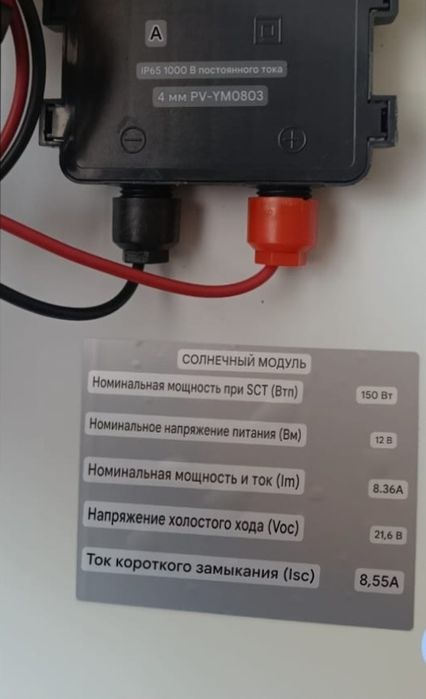 Солнечные панели новые