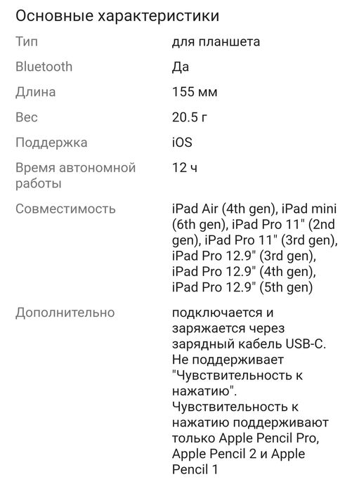 Стилус Apple Pencil USB-C