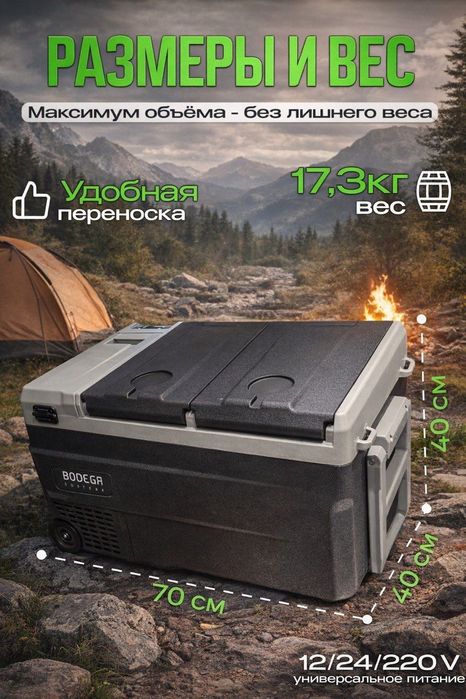 Автомобильный холодильник WD-35