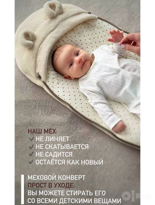 Кокон конверт Tatomi на выписку, на прогулки
