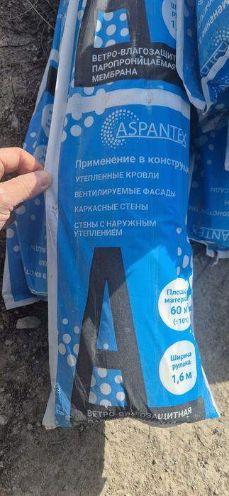 Мембрана для кровли 1 рулон -4000 тг есть 50шт