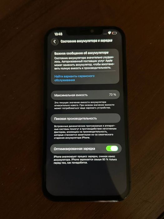 Продам IPhone 12 pro max 128gb