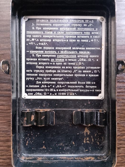 Тестер советский ссср