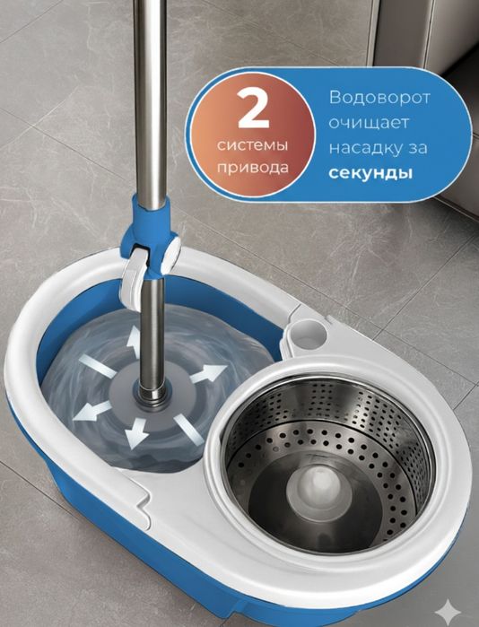 Ведро со шваброй с отжимом