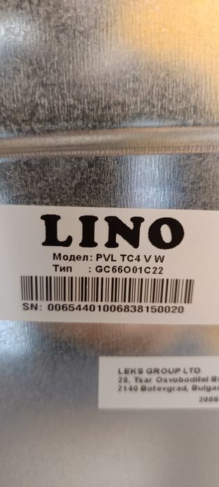 Котлон Lino PVL TC4