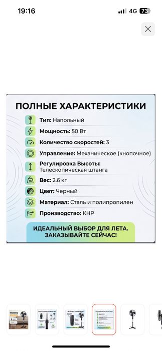 Вентилятор напольный