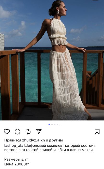 Комплект с юбкой