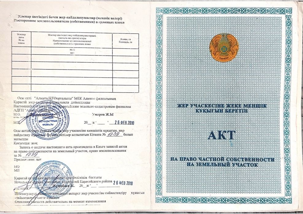 Продаю огороженный участок