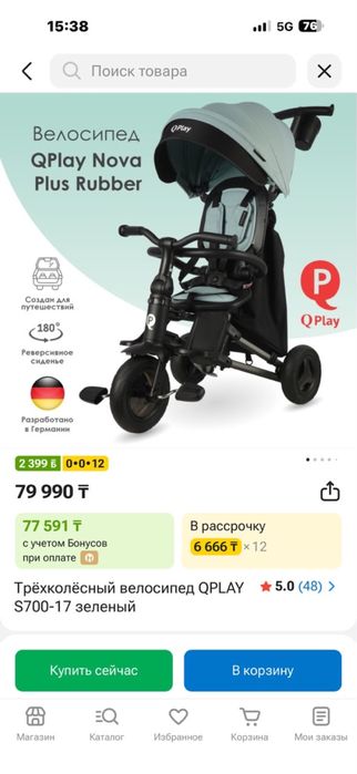 Продам детский велосипед