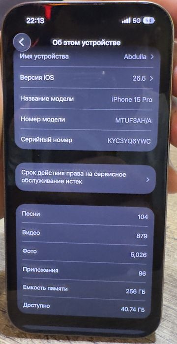 Продаю свой личный iPhone 15 Pro 256ГБ