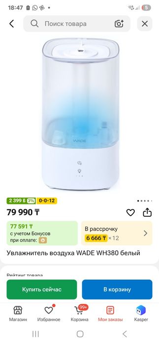 Увлажнитель воздуха