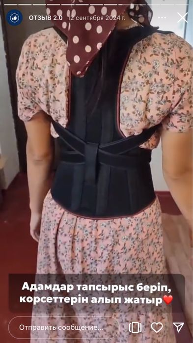 Ортопедический корсет