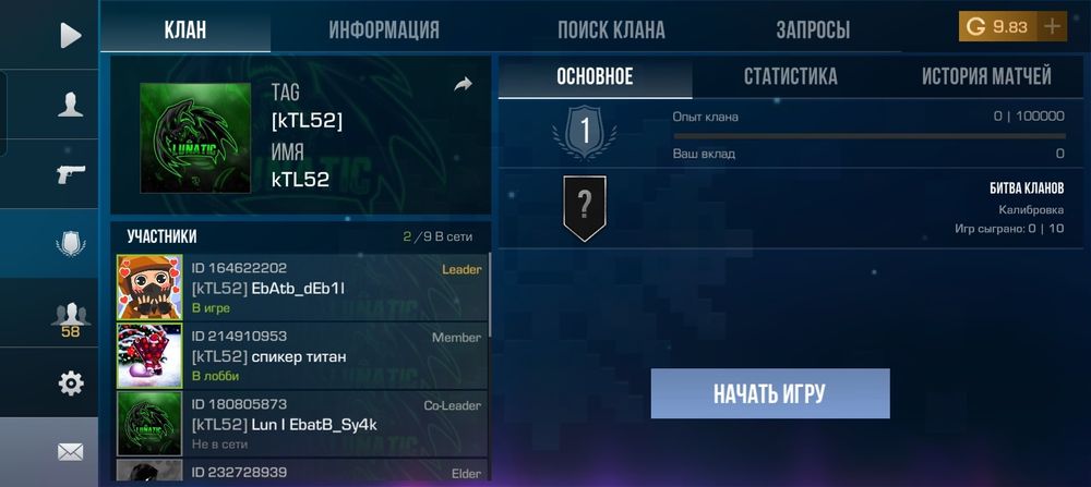 Продам акк в стандофф 2