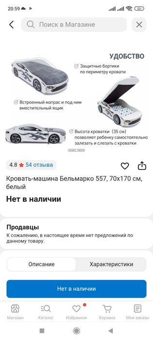 Продам машина кровать