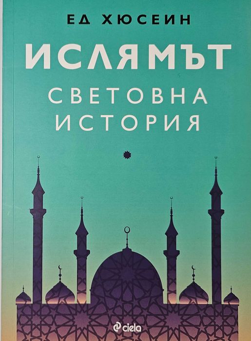 2.5 евро - Художествена литератува