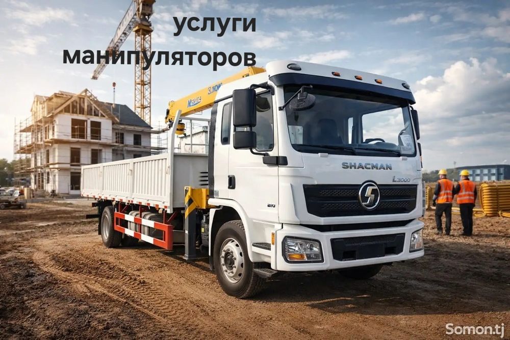 Манипулятор услуги манипулятора аренда манипулятора
