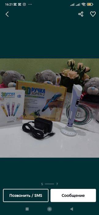 3D Ruchka Pen 3Д Ручка