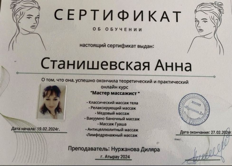 Профессиональный массаж