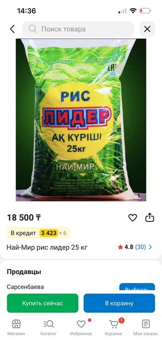Рис отборный для  плова Қызылорда