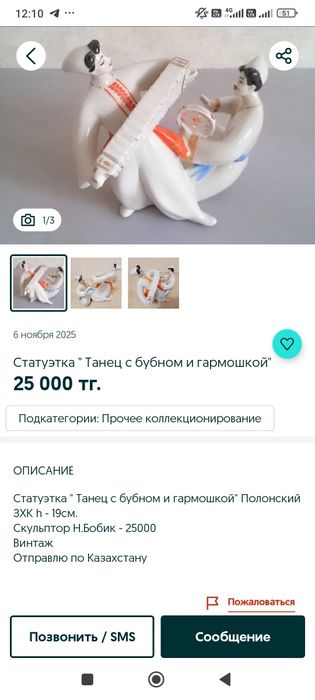 Парни из СССР винтаж редкость