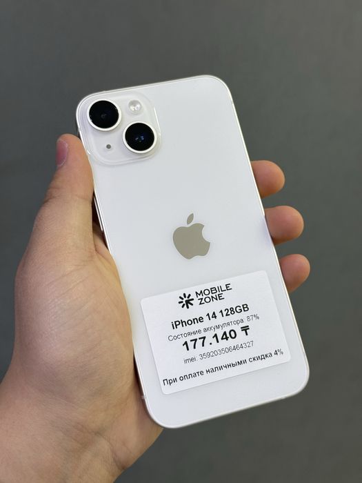 iPhone 14 128 | Mobile Zone