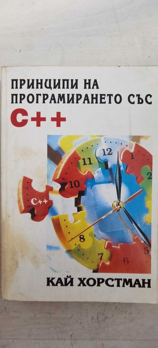Компютърни ос и програмиране.