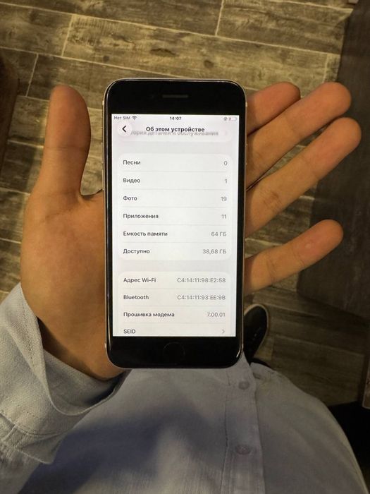 Iphone SE 2020 .