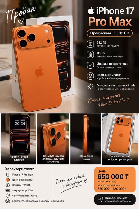 iPhone17 Pro Max