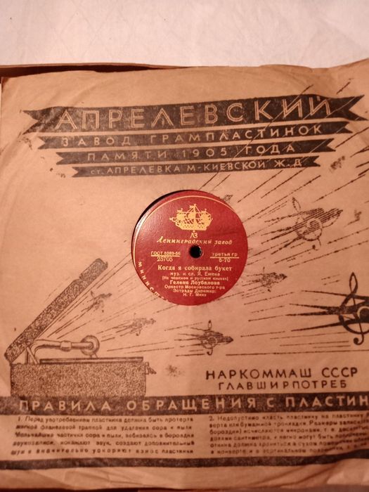 Продам грампластинки