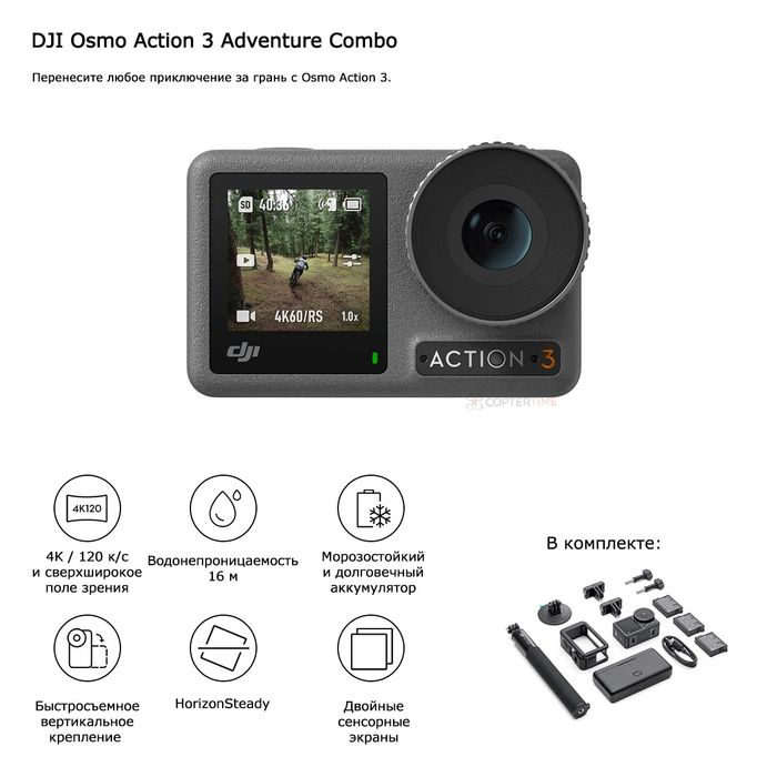 Dji action 3 продам