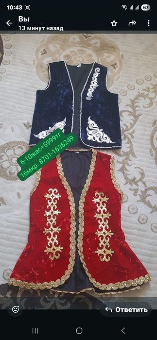 Кажекейлер детский