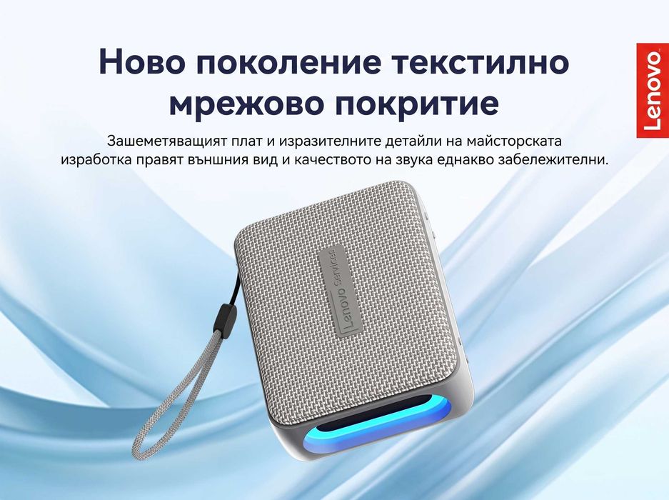 Lenovo HD108 Bluetooth 6.0 RGB Преносима Безжична Тонколона 360 Градуса Звук 1500mAh