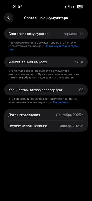 Apple 17 pro max 512