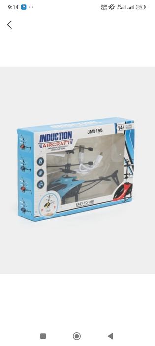 Feya, Vertalyot sensorli, yuqoriga uchuvchi dron oʻyinchoq