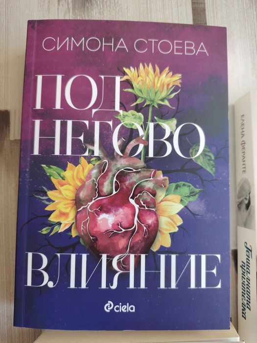 Книги за свободното време, цените в коментар