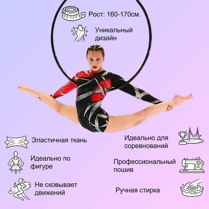 Гимнастический купальник