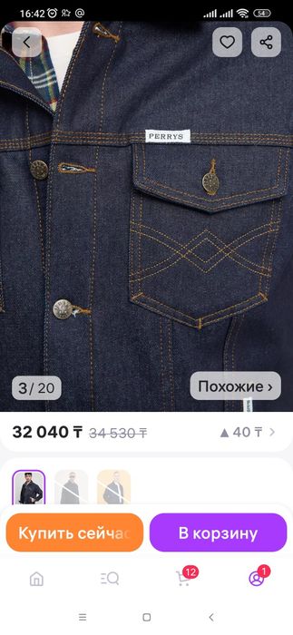 Куртка мужская джинсовая сырой деним