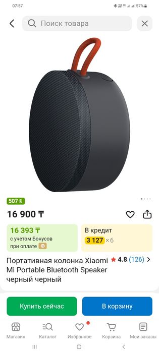 Продам самсунг а31 и аудио колонку