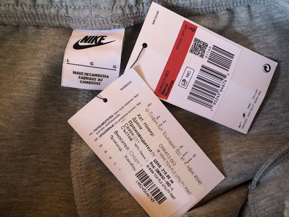 Nike Tech Fleece ОРИГИНАЛЕН мъжки екип/горнище и долнище - L