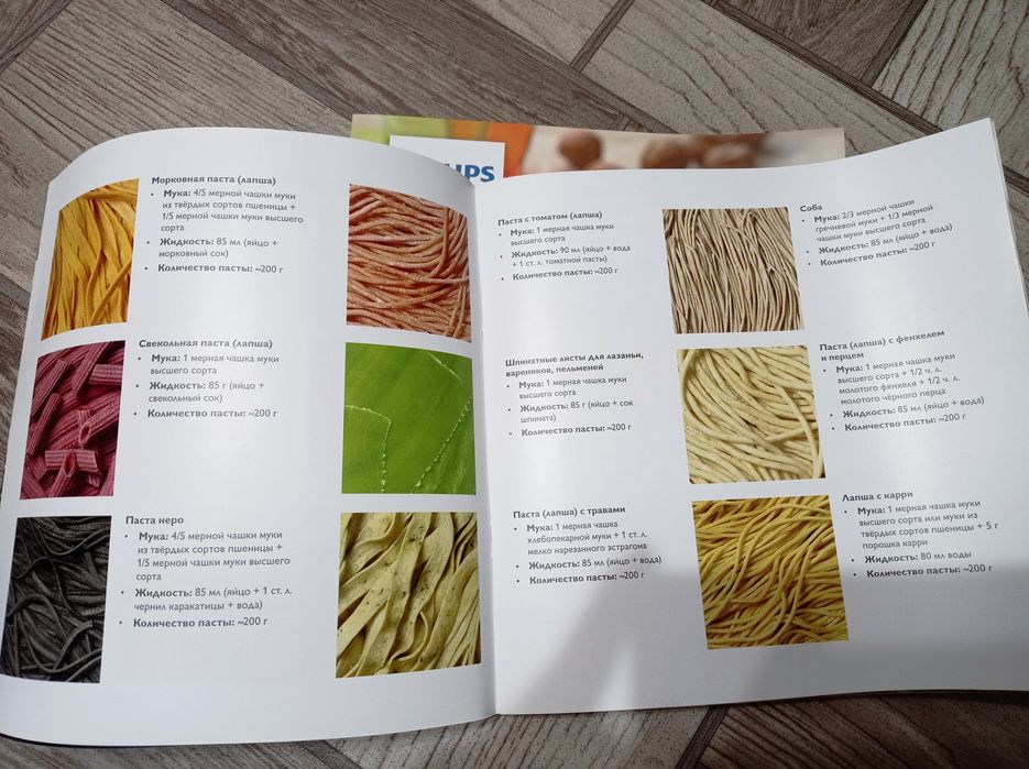 Паста машина Philips