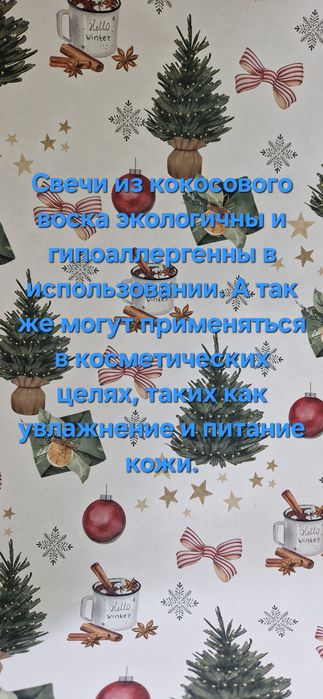 Подарочные свечи