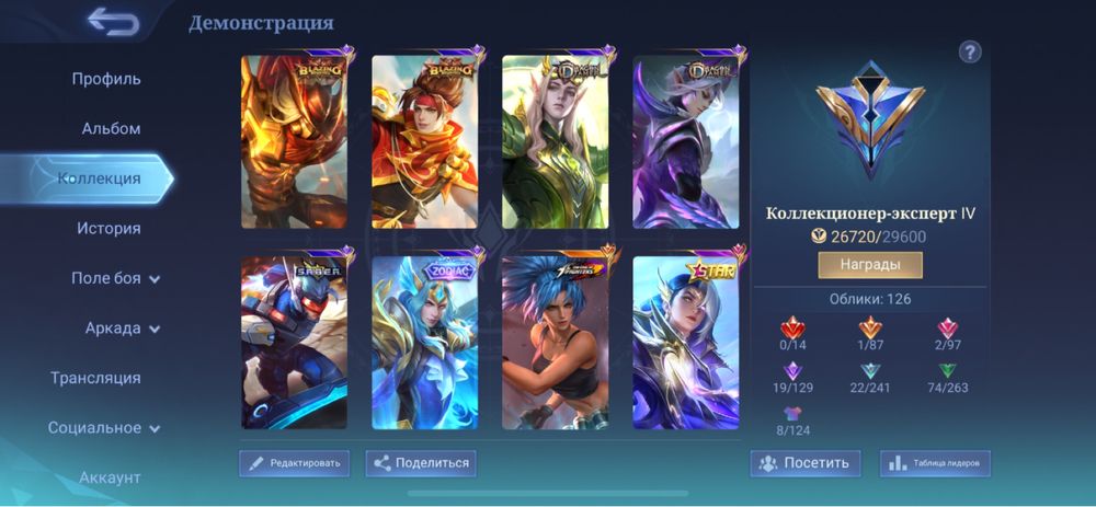 Продам аккаунт mobile legends