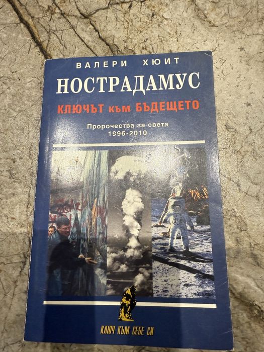 Книги по 1 евро за брой.