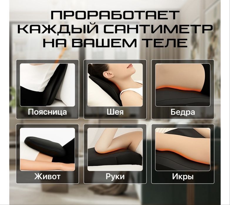 Массажер для спины и поясницы