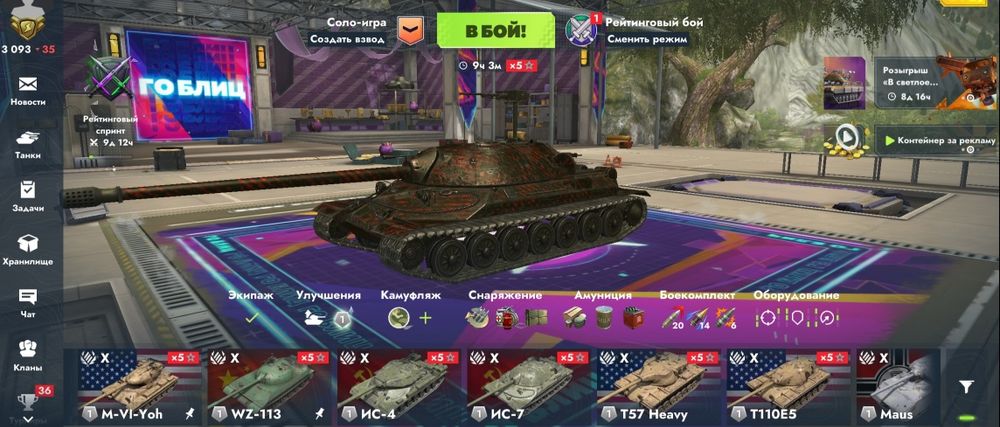 Продам аккаунт Танкс блиц