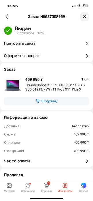 Игровой Ноут Thunderobot 911 plus X