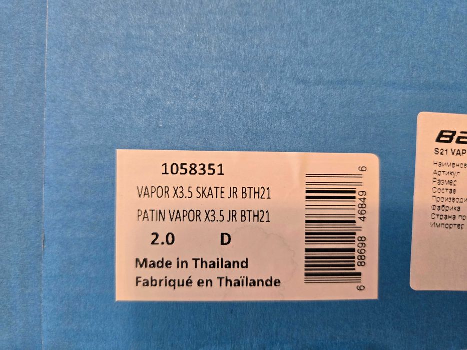 Коньки Bauer Vapor X3.5 jr2.0