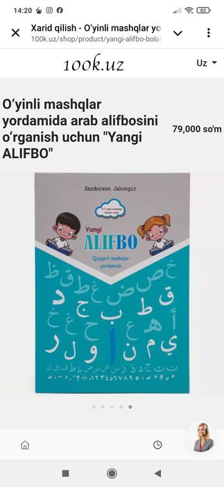 Arab alifboni urganish kitobi